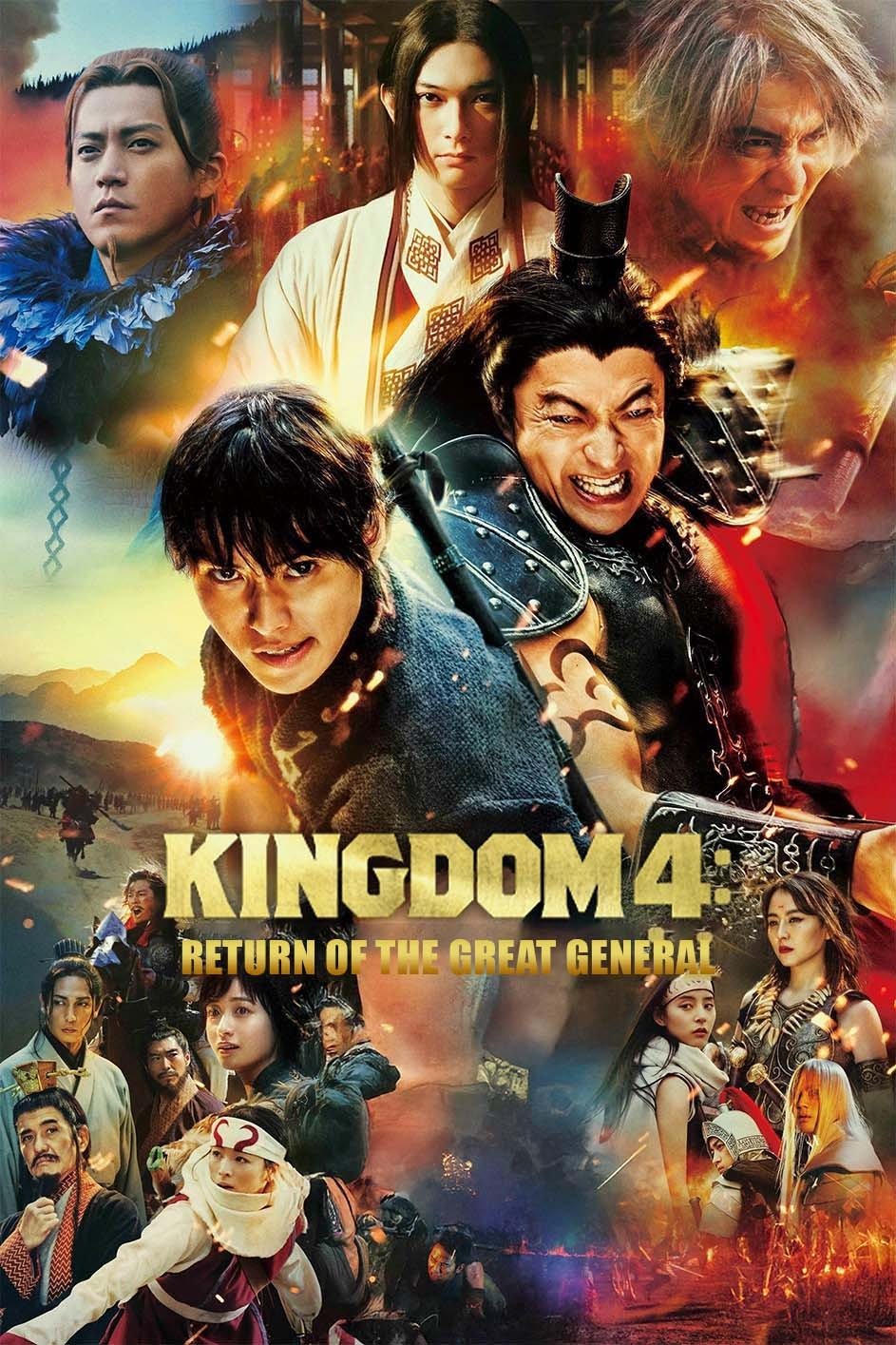 Kingudamu 4: Return of the Great General