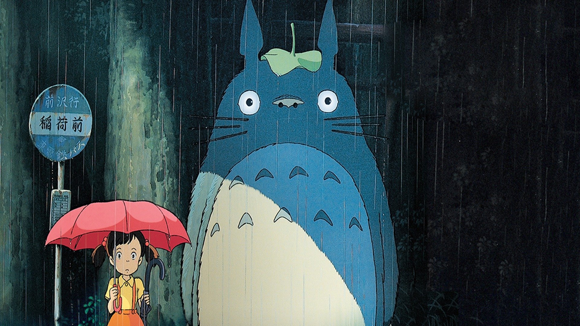 Komşum Totoro
