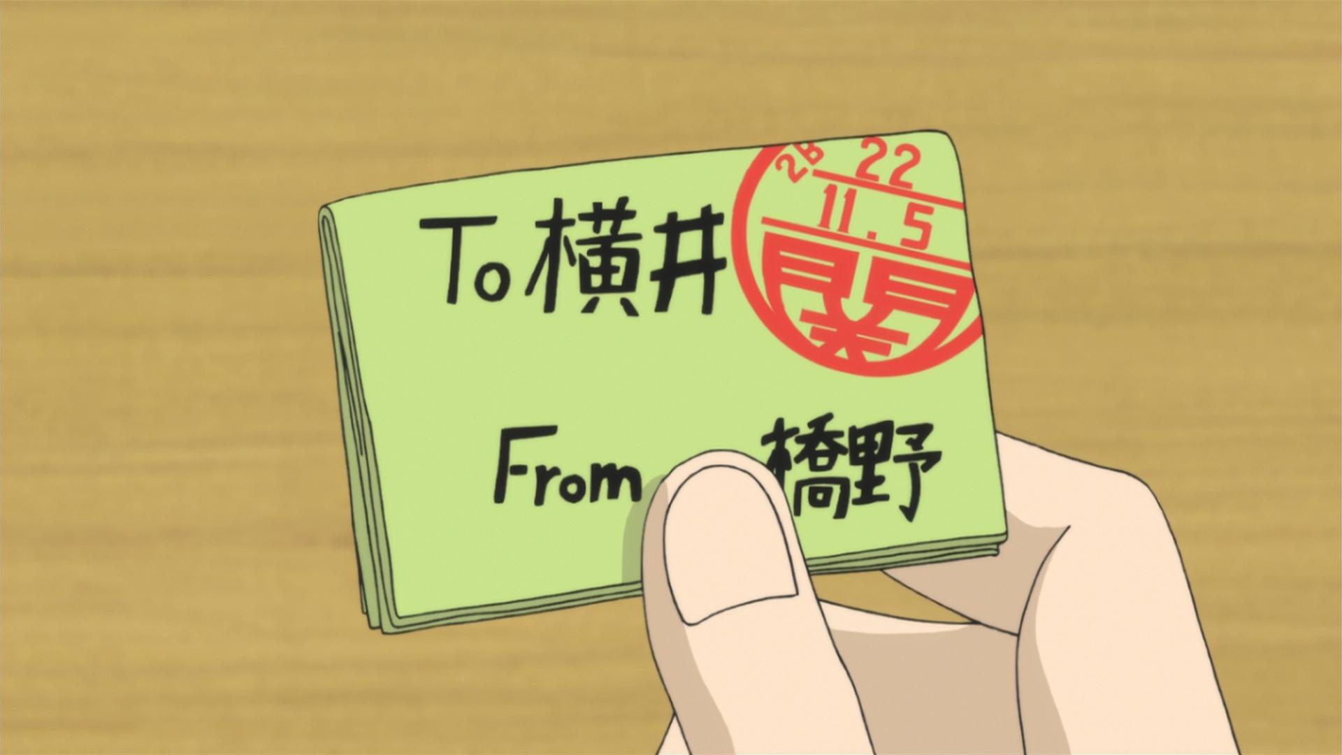 Note Passing